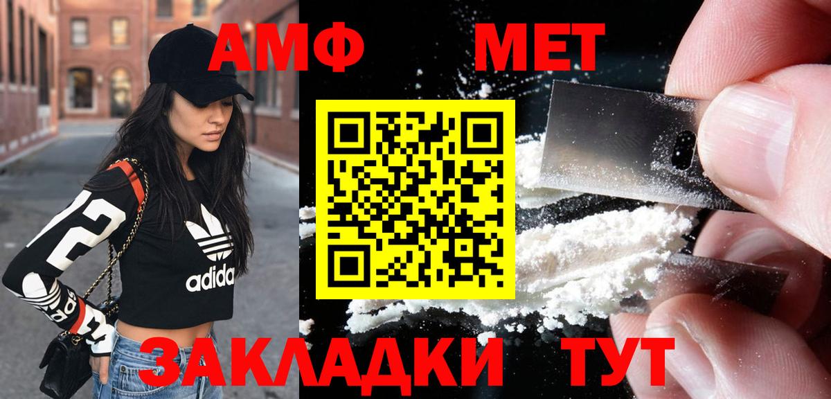 АМФЕТАМИН Premium Гатчина