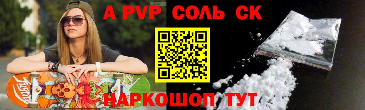 APVP  APVP СК КРИС  купить наркотики цена  Вход с VPN  Гатчина  Альфа ПВП крисы CK 