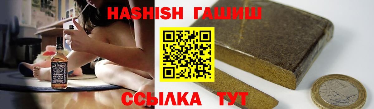 Гашиш индика сатива  Вход с VPN  Гатчина 