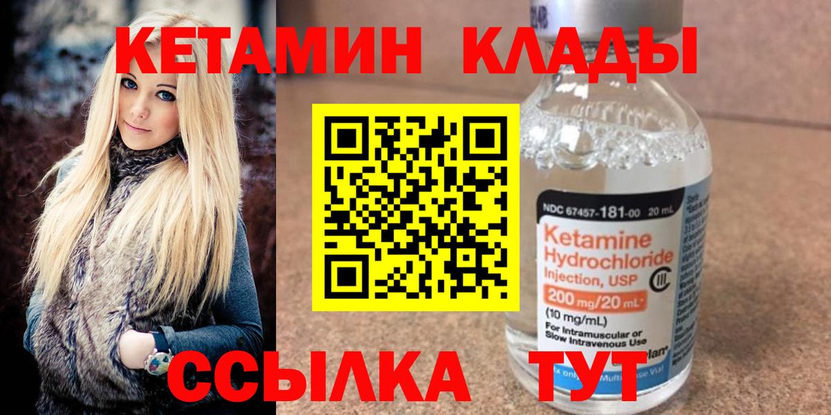 КЕТАМИН VHQ  Вход с VPN  КЕТАМИН VHQ  Гатчина 
