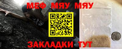 мефедрон VHQ Балаково