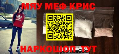 мефедрон VHQ Балаково