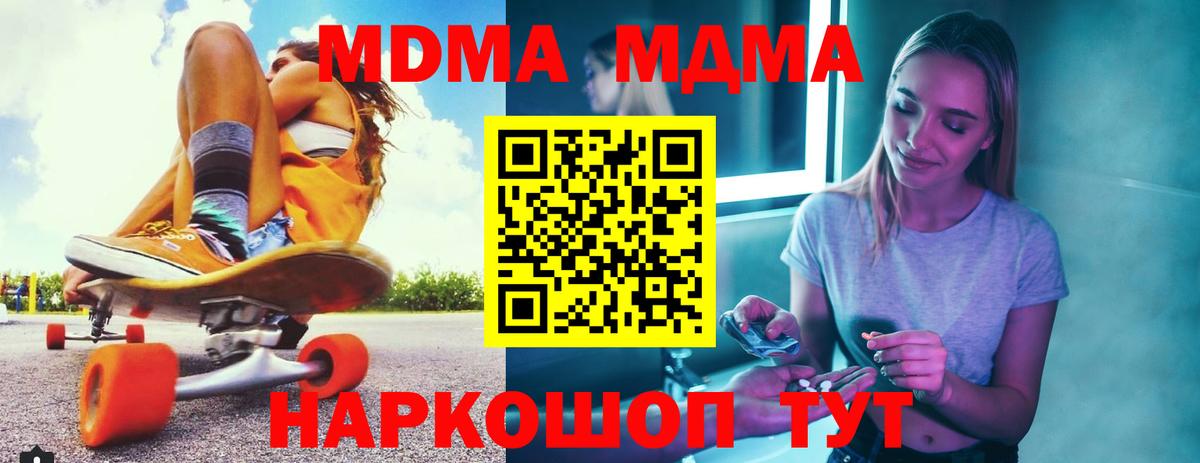 Гатчина  МДМА  MDMA Molly  Вход с VPN  MDMA crystal 