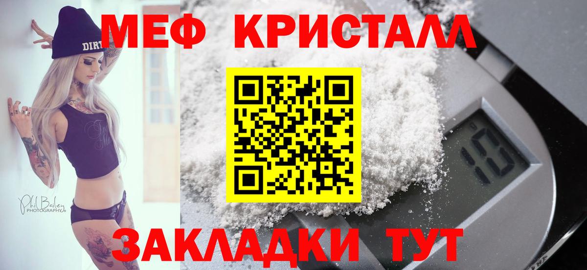 Гатчина  Меф  МЯУ-МЯУ mephedrone  Мефедрон  Вход с VPN  Меф мука 