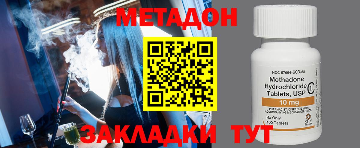 МЕТАДОН кристалл  Метадон белоснежный  Гатчина  Вход с VPN 