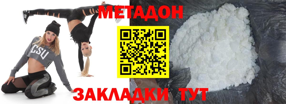 Метадон мёд Гатчина