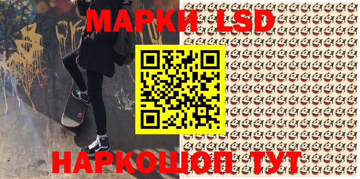 Гатчина  Наркотические марки 1,5мг  Вход с VPN 