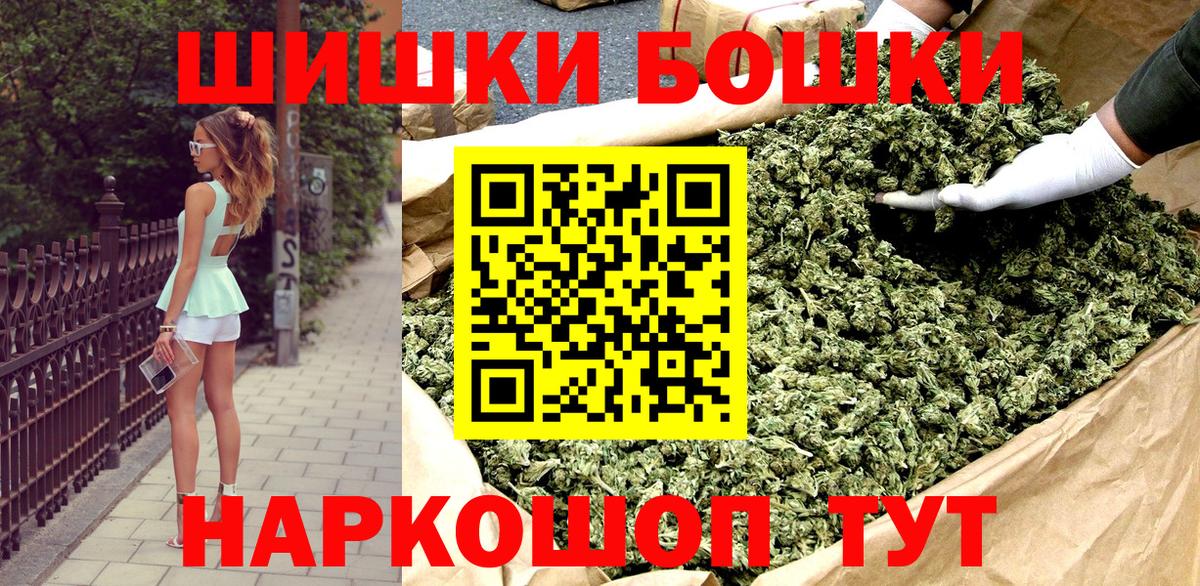 Бошки марихуана Bruce Banner  Бошки марихуана LSD WEED  Гатчина  Марихуана MAZAR  Вход с VPN  Бошки марихуана планчик 